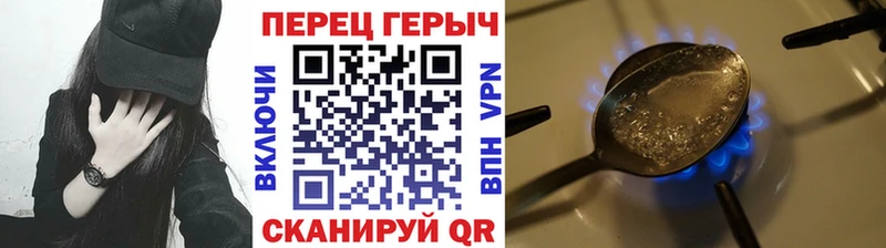 Героин Heroin  Серафимович 