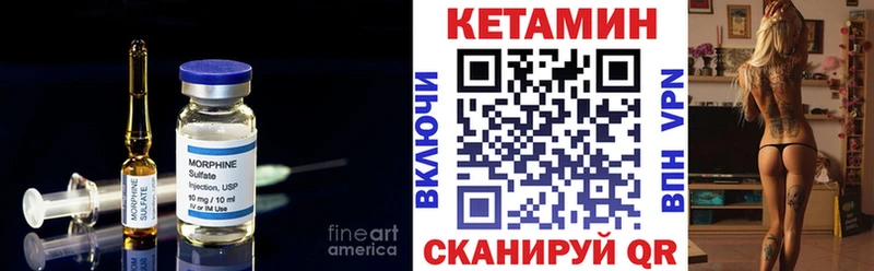 Кетамин VHQ  Серафимович 