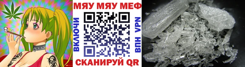 Меф мяу мяу кристаллы Серафимович